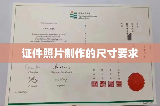 江宁证件照片制作的尺寸要求