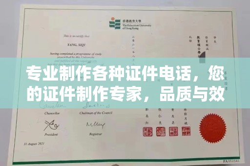 江宁专业制作各种证件电话，您的证件制作专家，品质与效率的完美结合
